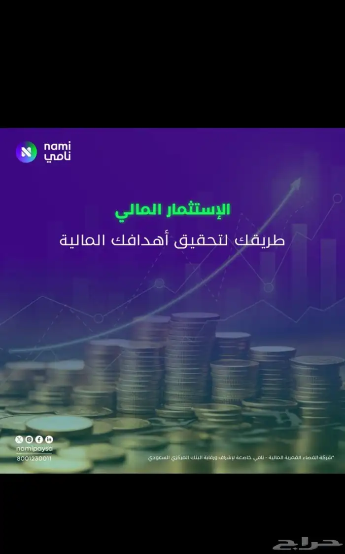 أجهزه نقاط بيع مدى 7