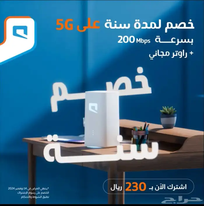 عرض موبايل الجديد 2