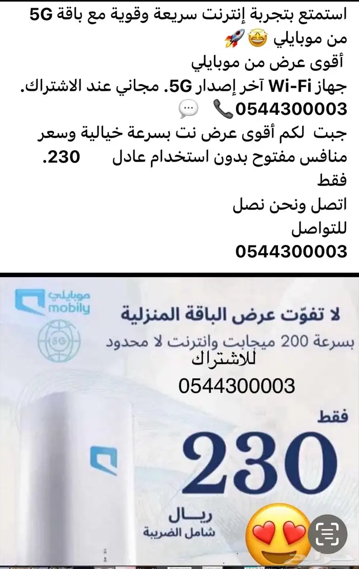 عرض موبايل الجديد 1