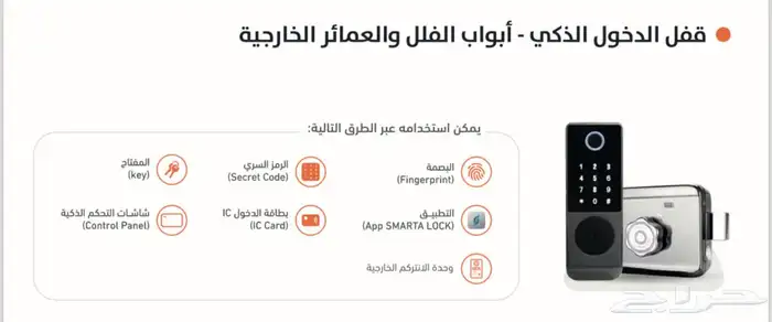 كاميرات مراقبه - أنظمة الدخول الذكي 3