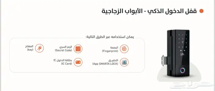 كاميرات مراقبه - أنظمة الدخول الذكي 5
