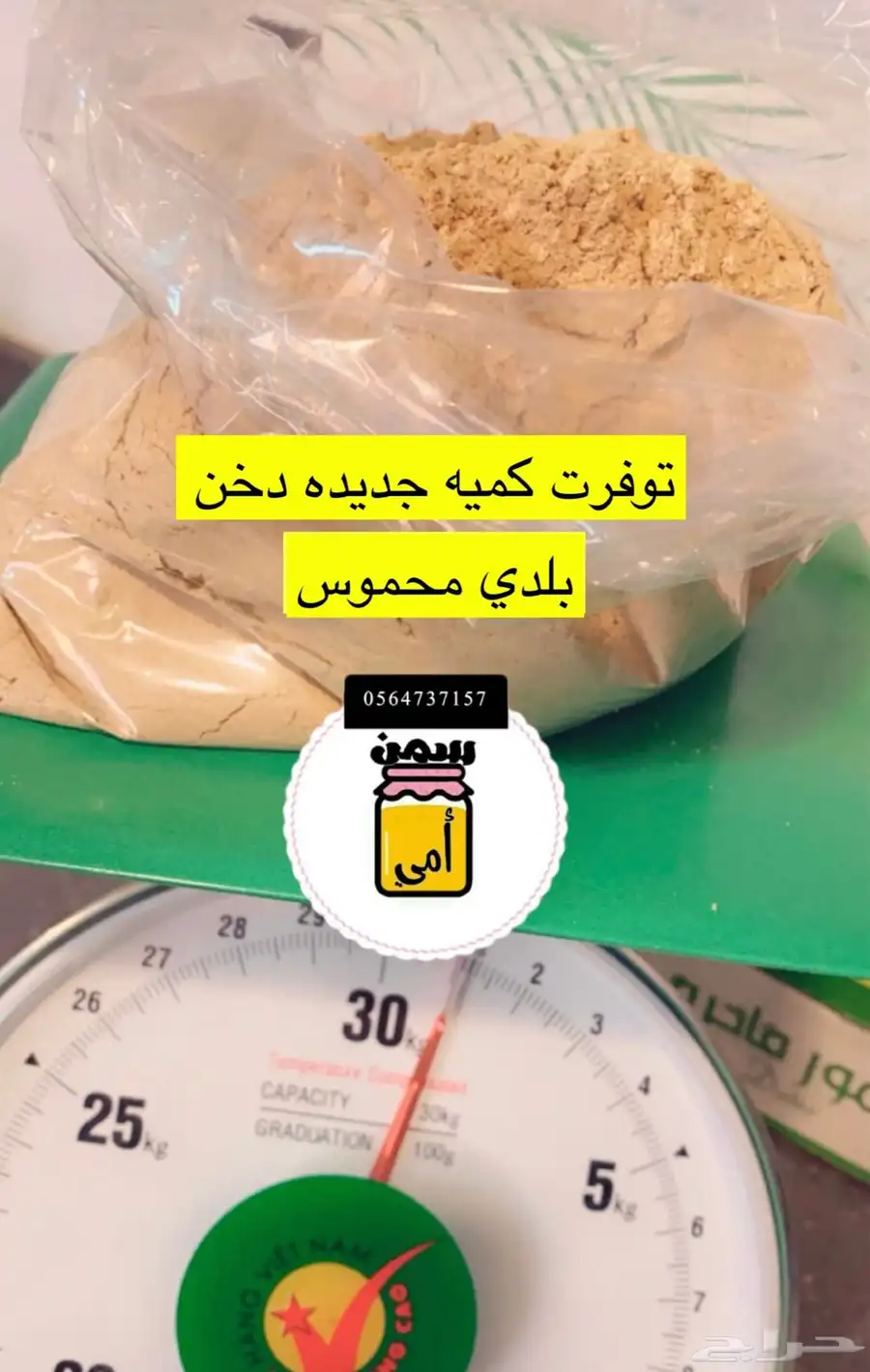 زبدة وسمن بقر بلدي 5