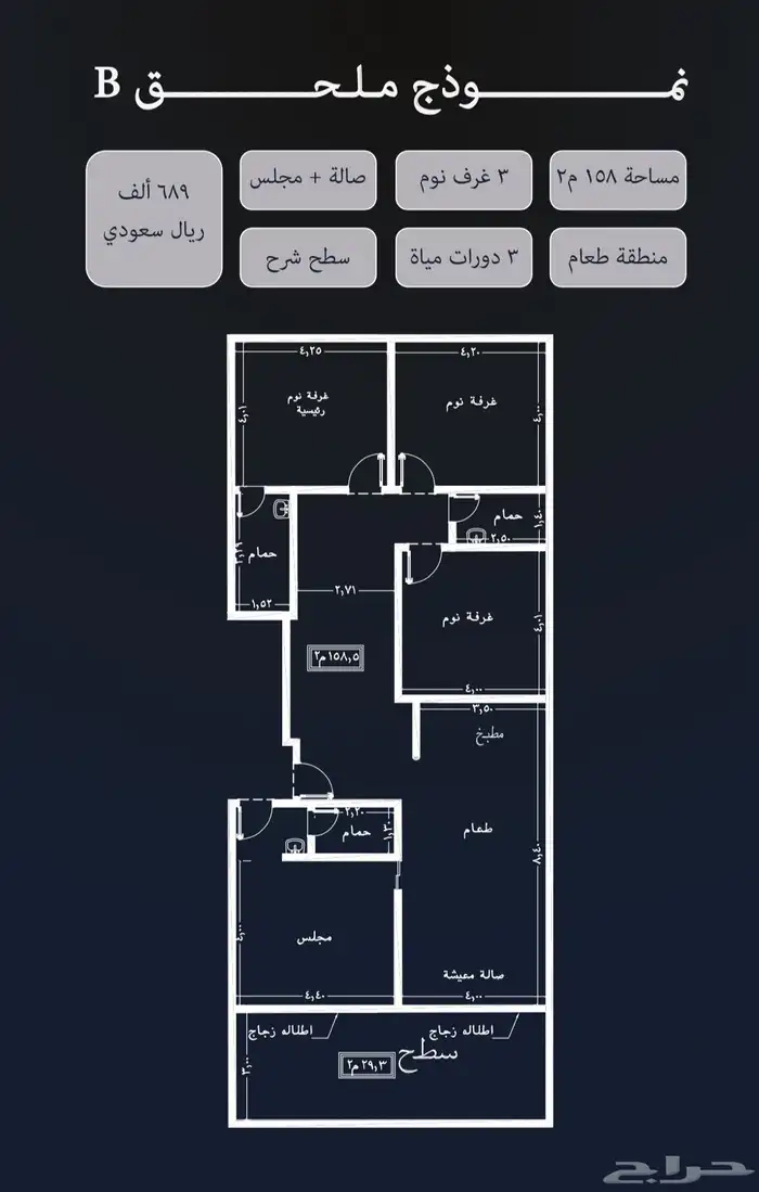 شقق وروف فاخرة للبيع النهضة-الصفا-النعيم- في جدة 17