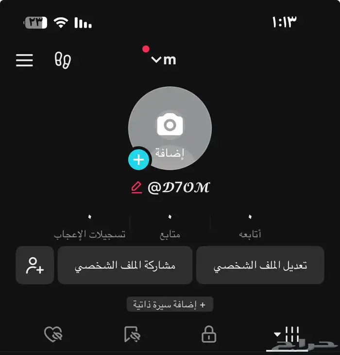 حساب تيك مزخرف 0