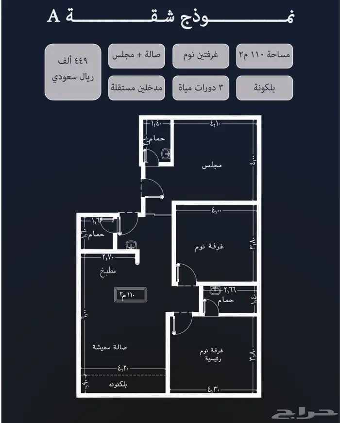 شقق وروف فاخرة للبيع النهضة-الصفا-النعيم- في جدة 18