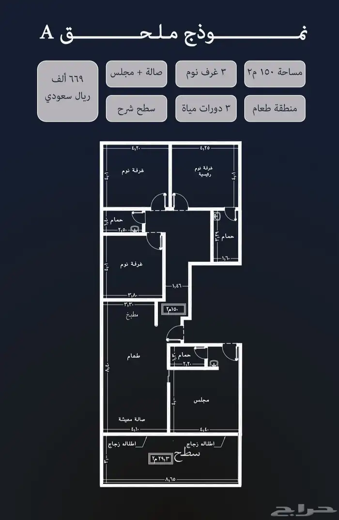 شقق وروف فاخرة للبيع النهضة-الصفا-النعيم- في جدة 20