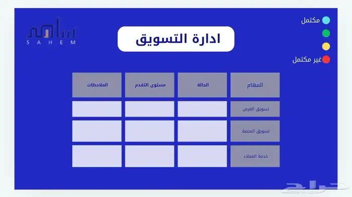 تصميم عرض بوربوينت عرض تقديمي كتابه بحث 4