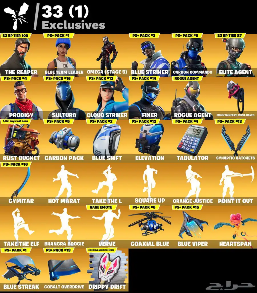حساب فورتنايت للبدل بحساب ببجي ممتاز او البيع 10