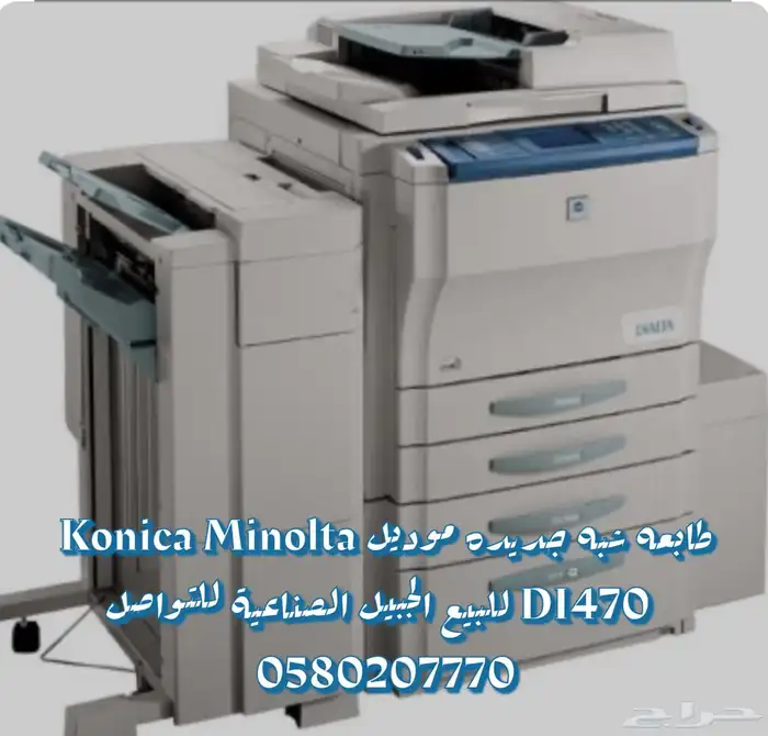 طابعة للبيع موديل Konica Minolta DI470 0