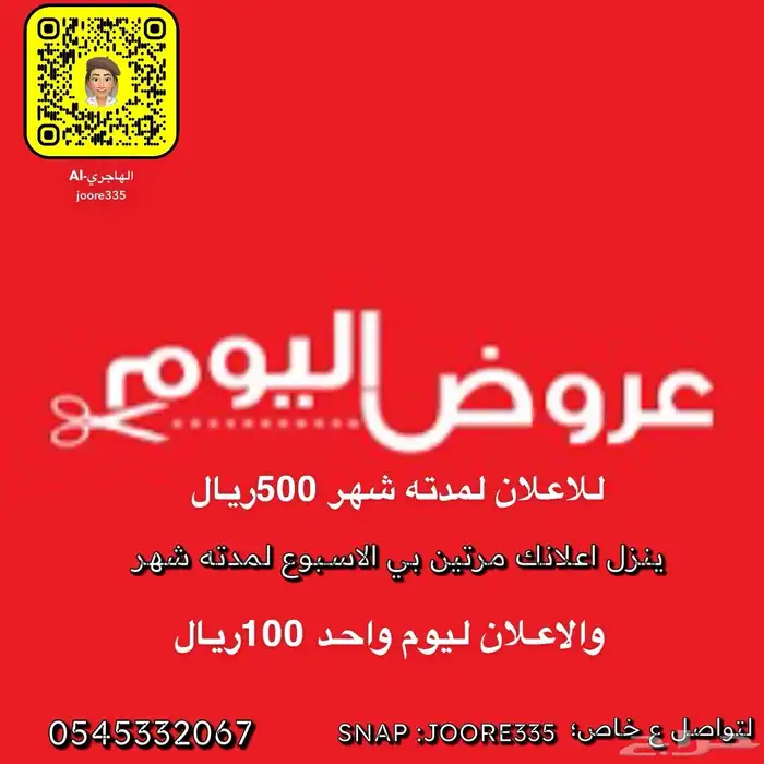 لدعاية والاعلان وتغطيات 0
