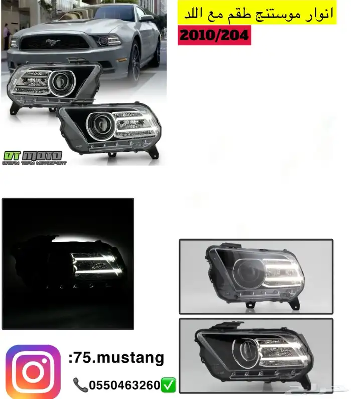 عرض على شمعات موستنج الطقم 2010-2014 0