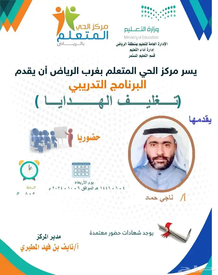 تدريب تنسيق ورود وتغليف هدايا 13