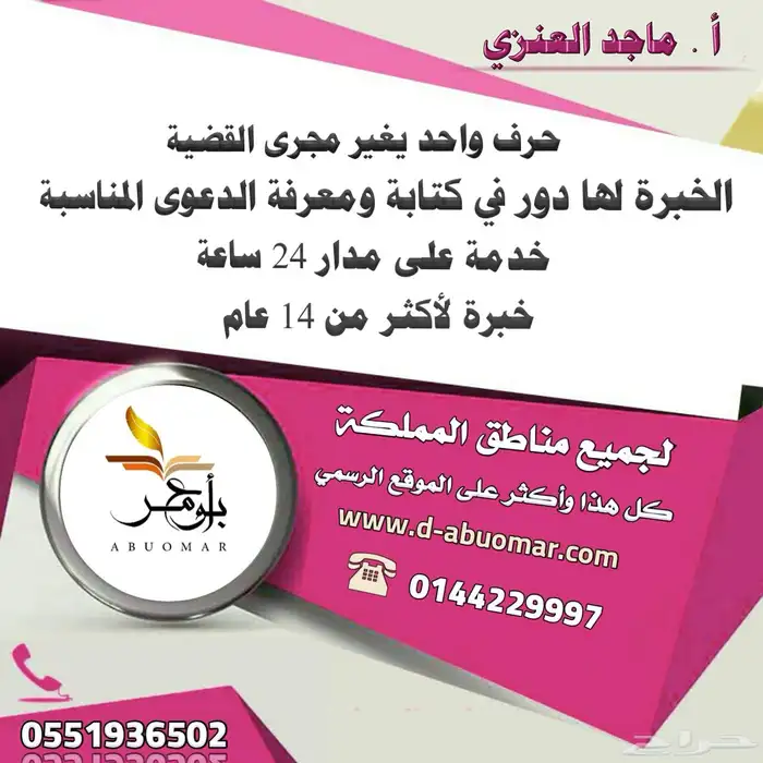 كتابة وصياغة العقود 2