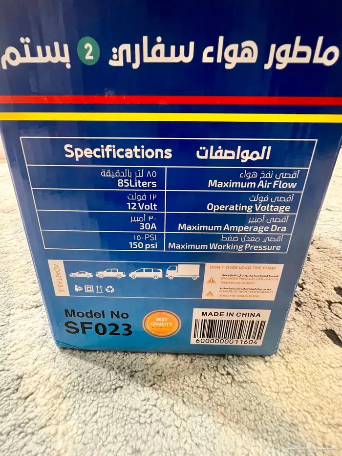 ما طور هواء بستمين 50 امبير 6