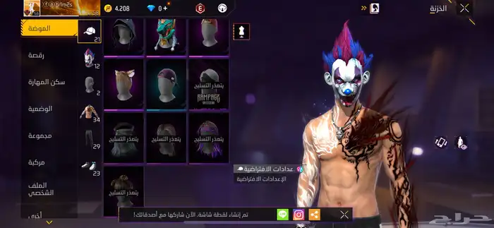 حساب فري فاير للبيع فقط 18