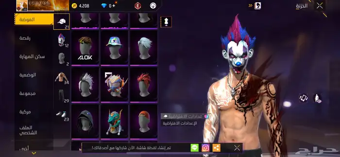 حساب فري فاير للبيع فقط 19