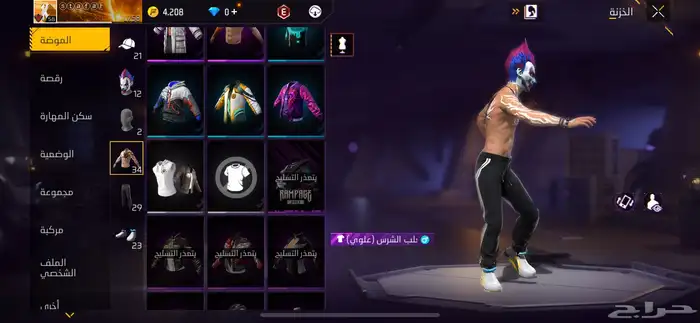 حساب فري فاير للبيع فقط 13