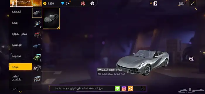 حساب فري فاير للبيع فقط 8