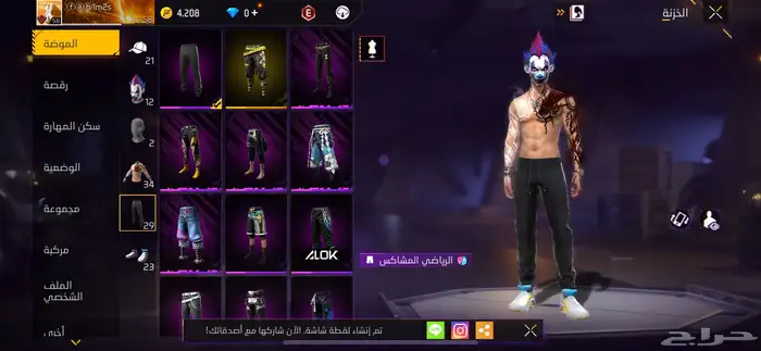 حساب فري فاير للبيع فقط 12