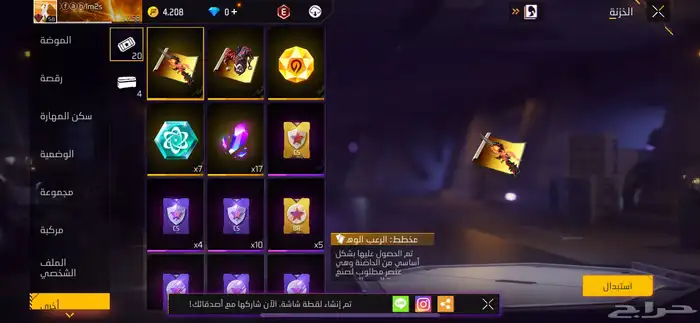 حساب فري فاير للبيع فقط 0
