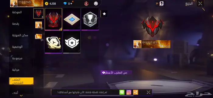 حساب فري فاير للبيع فقط 3