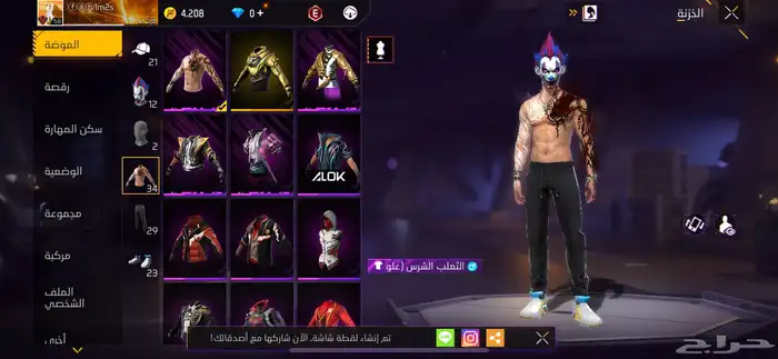حساب فري فاير للبيع فقط 15