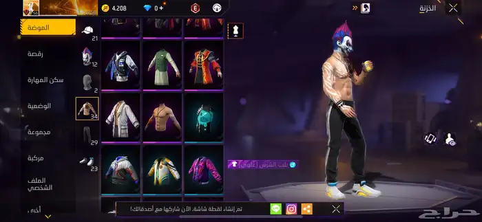 حساب فري فاير للبيع فقط 14