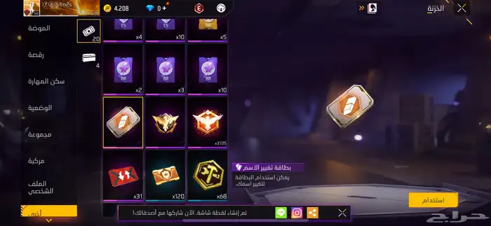 حساب فري فاير للبيع فقط 1