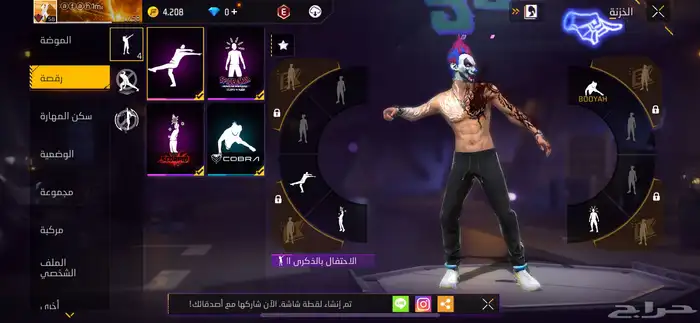 حساب فري فاير للبيع فقط 7