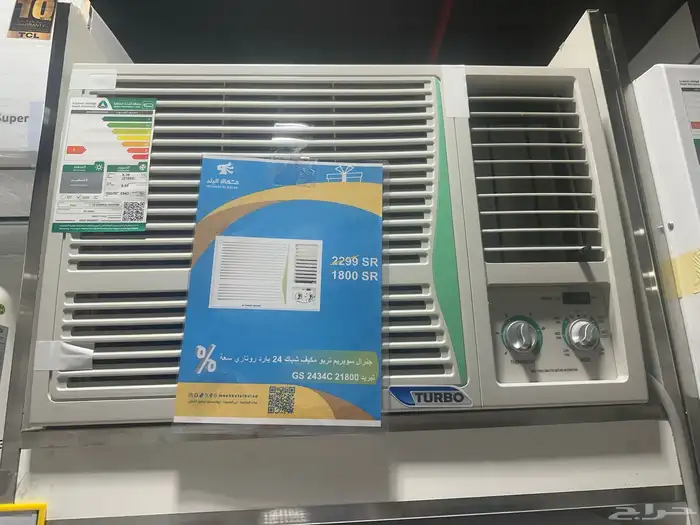 مكيف جنرال سوبريم 2