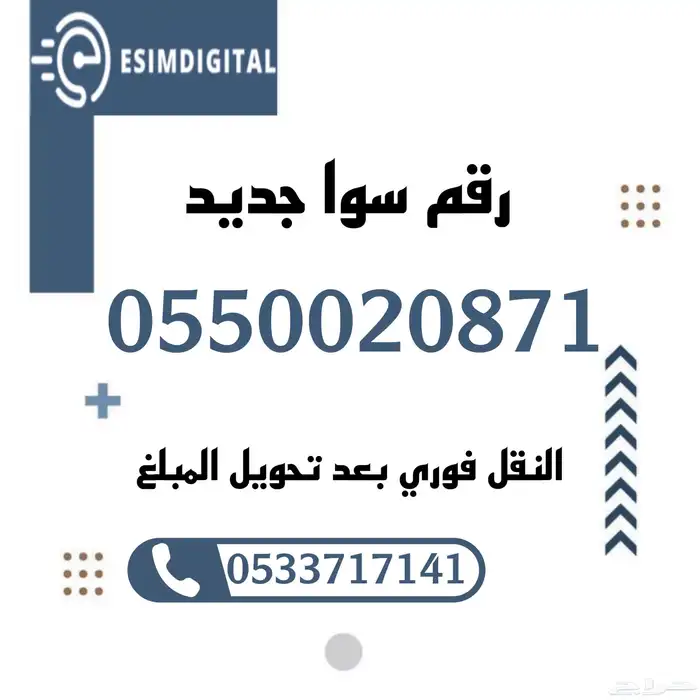 ارقام stc مرتب وسهل الحفظ 0
