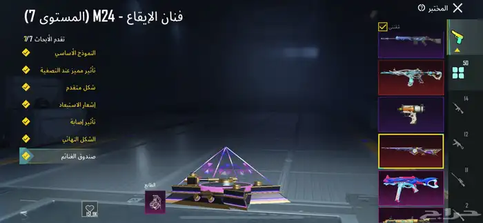 حساب ببجي 12