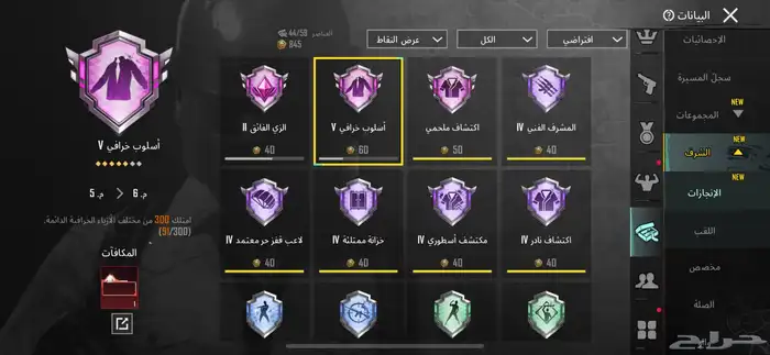 حساب ببجي 23