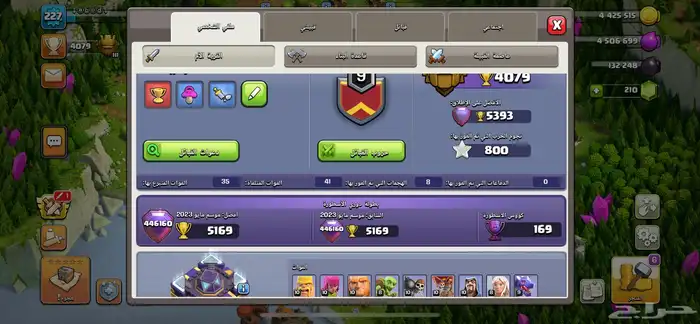 قريه كلاش 12