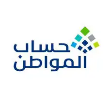 خدمات التسجيل في حساب المواطن والضمان الاجتماعي المطور 0