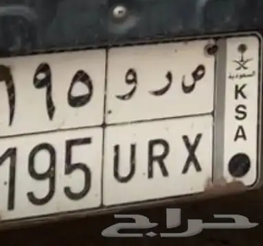 خصوصي 3 ارقام ص ر و 0