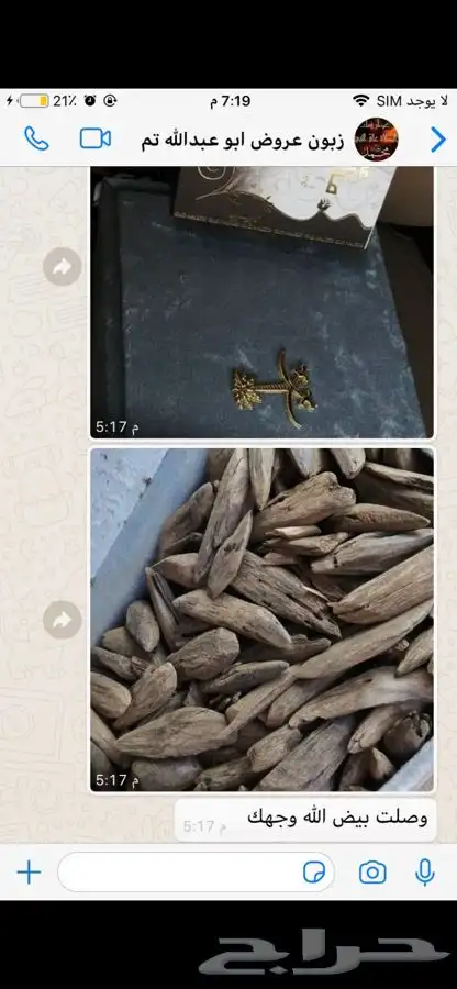 دهن العود البراشين الكمبودي الخاص 8