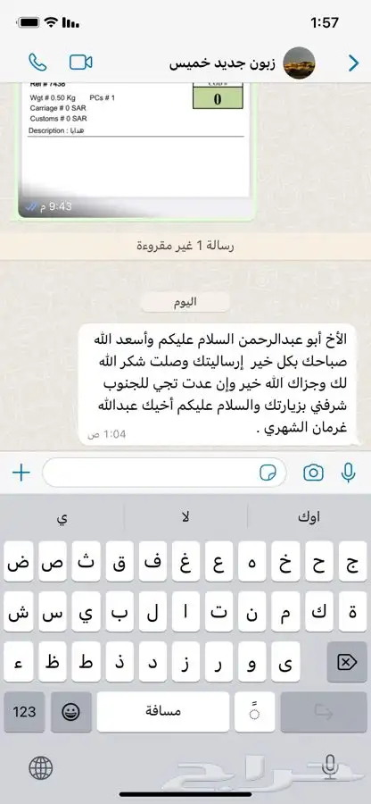 دهن العود البراشين الكمبودي الخاص 1