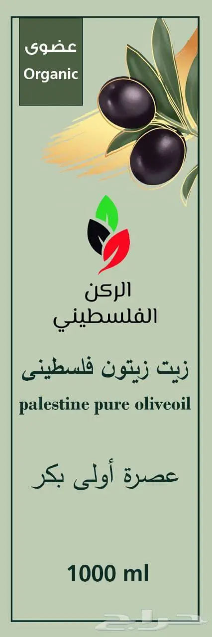 تصميم استيكر لعبوة زيت زيتون 1