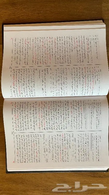 كتاب تاج العروس من جواهر القاموس 1