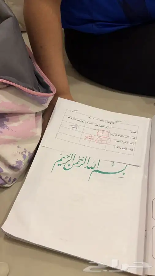 مدرسة خصوصيه ف الأحساء حي النايفيه باقل الاسعار 2