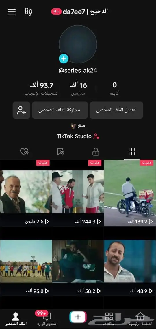 حساب تيك توك 16ك 0