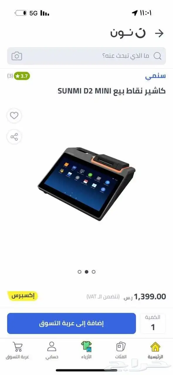 نقاط بيع و اجهزه كاشير 9