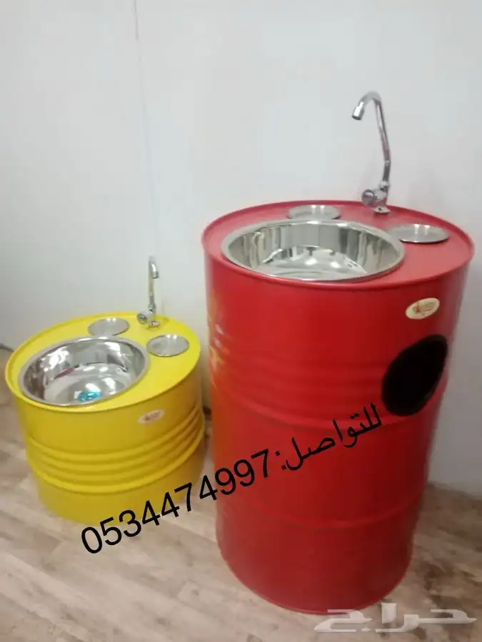 مغاسل براميل 1