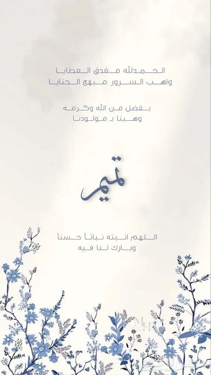 بشارة مولود للاب   بشارة مواليد 2