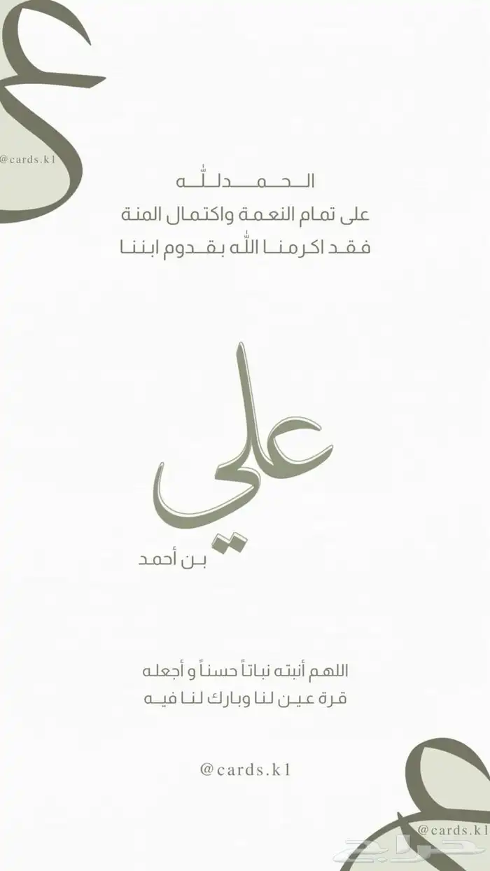 بشارة مولود للاب   بشارة مواليد 0