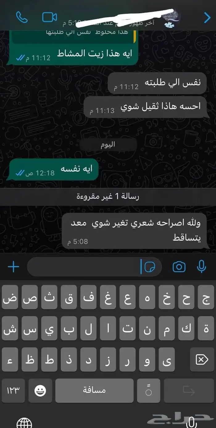 زيت مشاط مشاطاحمر 3