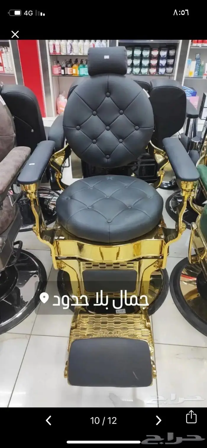كراسي حلاقة تجهيز صالونات حلاقة أسعار جملة 10
