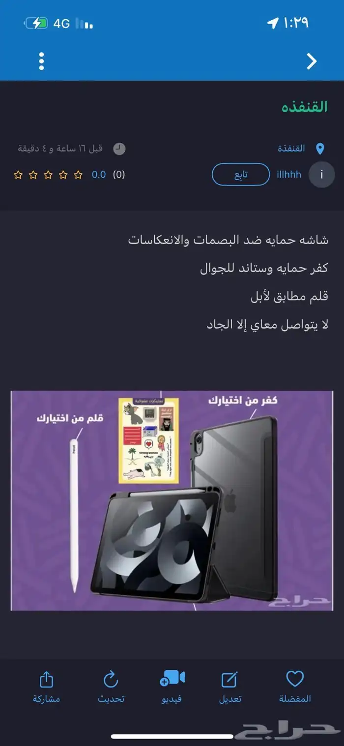 حمايه 0