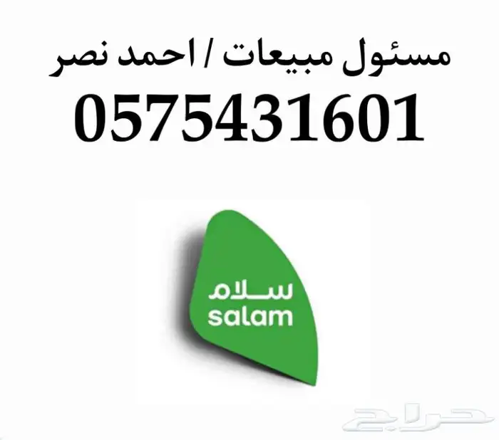 سلام للانترنت المنزلى باقل تكلفه 0